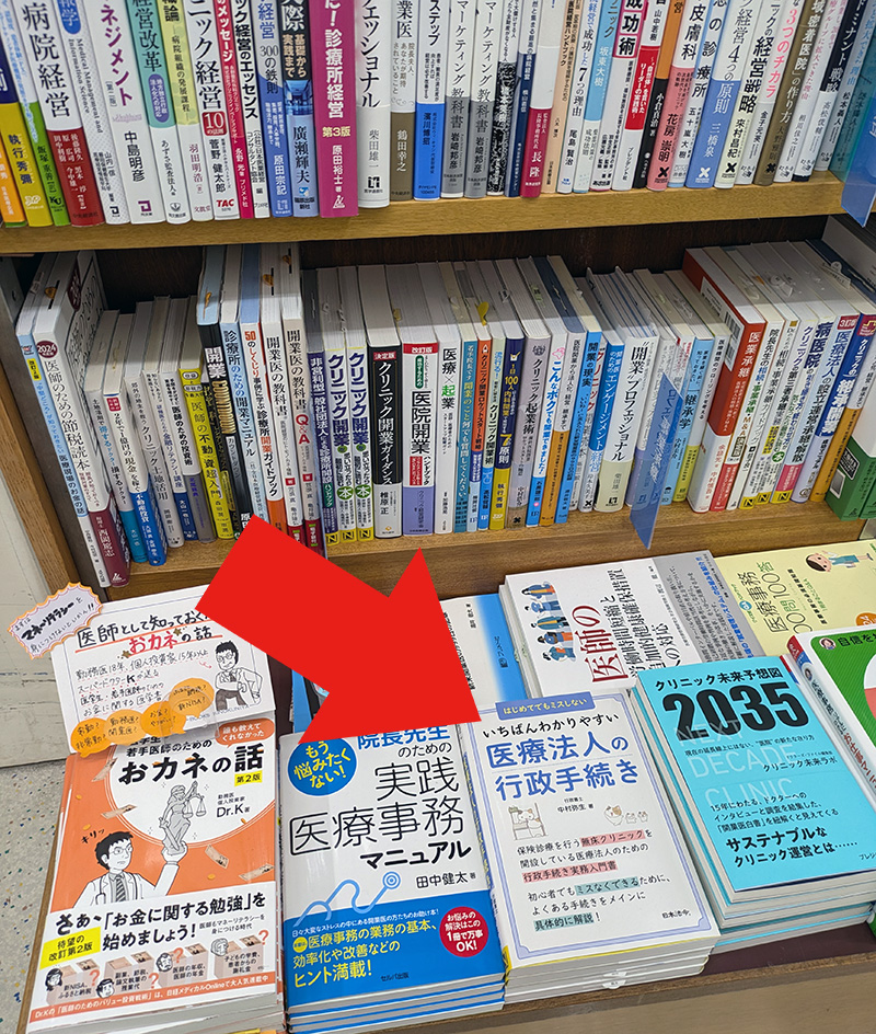 紀伊国屋書店新宿の面陳