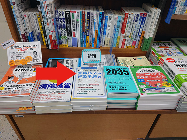 新宿紀伊國屋書店