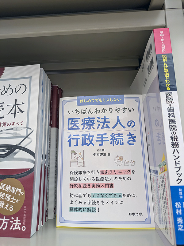 丸善日本橋店の面陳